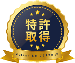 特許取得・特許第7773815号