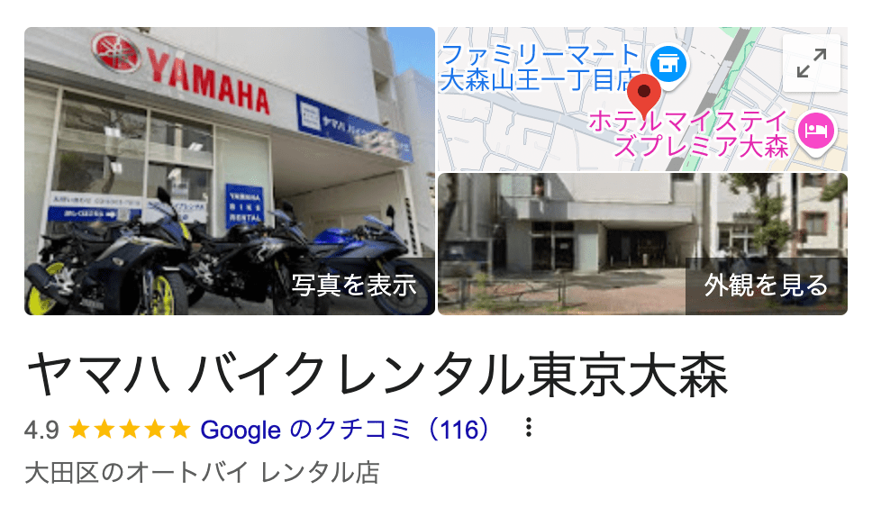 キキコミ導入事例：ヤマハバイクレンタルのケーススタディ