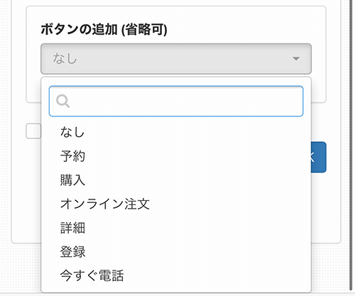 スマホ簡単投稿:ボタンの追加