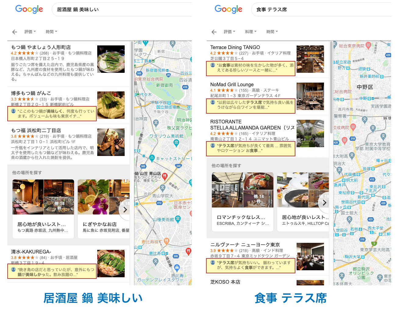 Meo対策とは マップ検索結果に上位表示させるmeo対策ポイントと集客方法