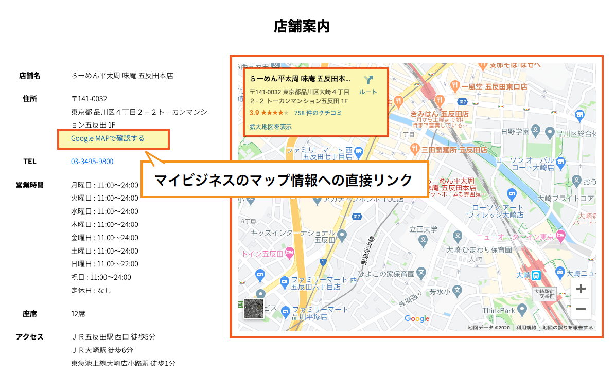 Meo対策とは マップ検索結果に上位表示させるmeo対策ポイントと集客方法