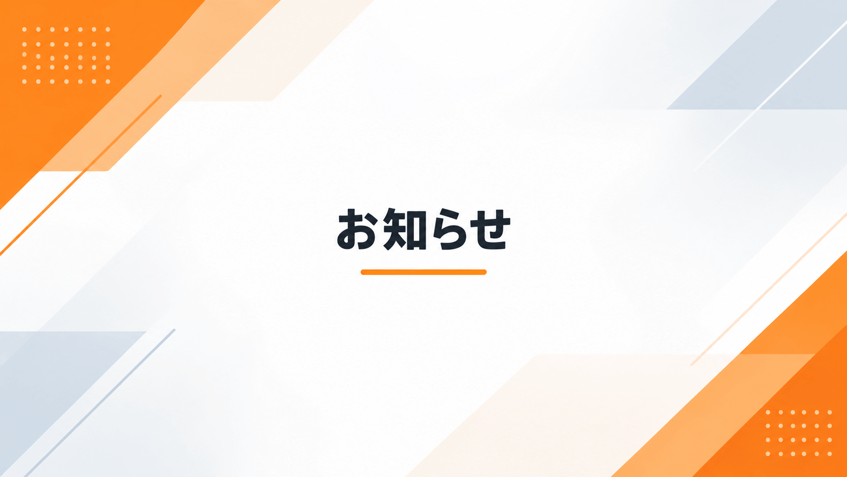 PHPの脆弱性「php2shell」について（当社サービスは対象外です）