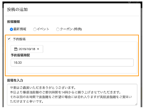 タグの追加画面