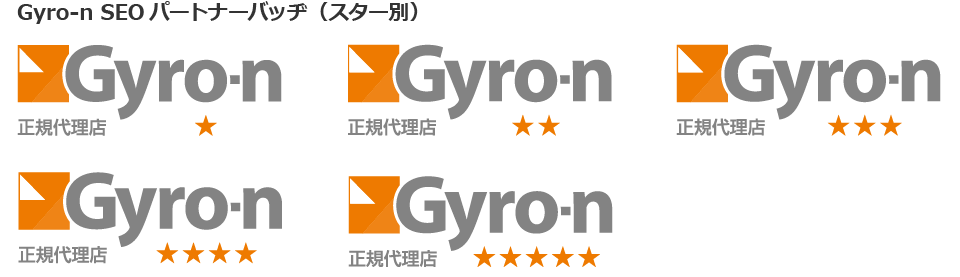 Gyro-n SEOパートナーバッヂ