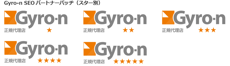 Gyro-n SEO代理店制度の料金の流れ