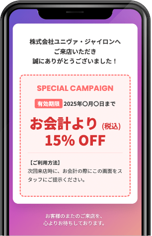 自由に訴求できるクッションページ 