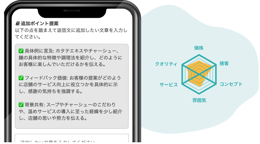 内容を充実させるためのポイントも提示