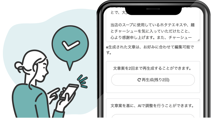 通知メールからワンタップで返信案をすぐに確認