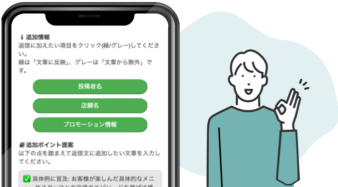 さり気なく「伝えたい情報」も添えられる