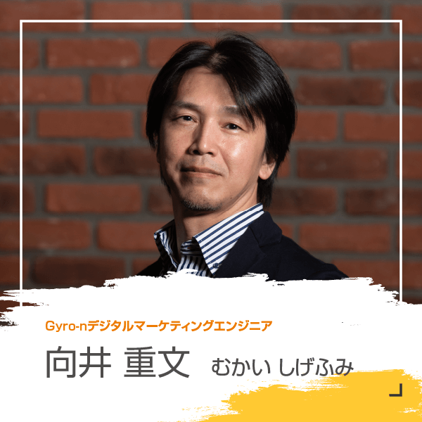 ローカルビジネスコンサルタント／Googleビジネスプロフィール ダイヤモンドプロダクトエキスパート 永山卓也 氏