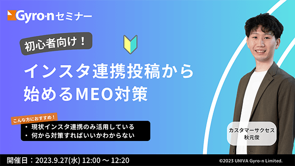 事例で学ぶウェブ広告セミナー 初級・中級まとめ