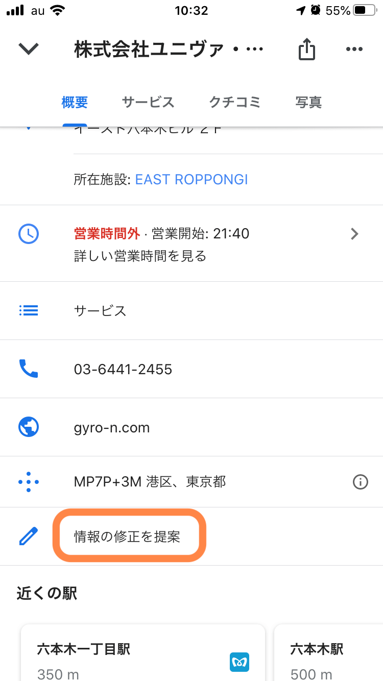 Googleマップ
