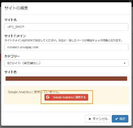 Gyro-n SEO:サイトの編集画面