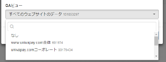 Gyro-n SEO:サイト編集画面「GAビュー」