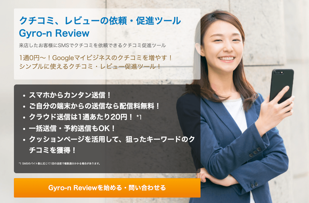 Gyro-n Review