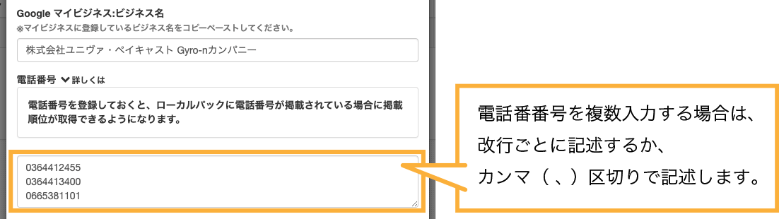 Gyro-n SEOサイト編集画面