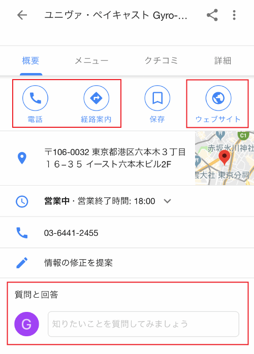 ビジネス情報からのユーザーのアクション経路