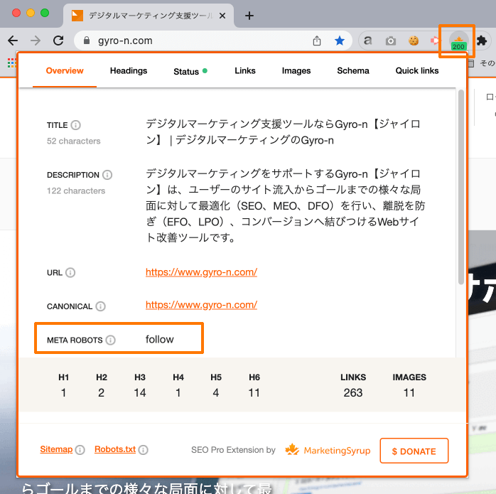 インデックス対象ページの「SEO Pro Extension」の表示