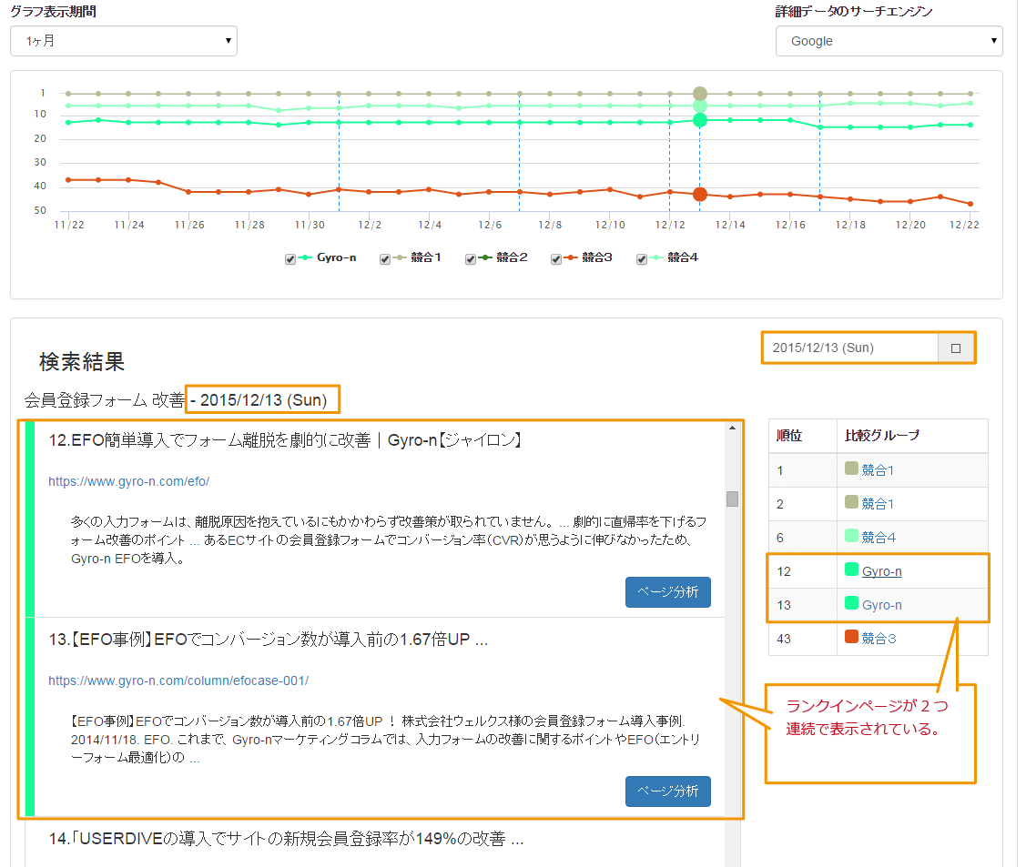 検索結果プレビュー表示例