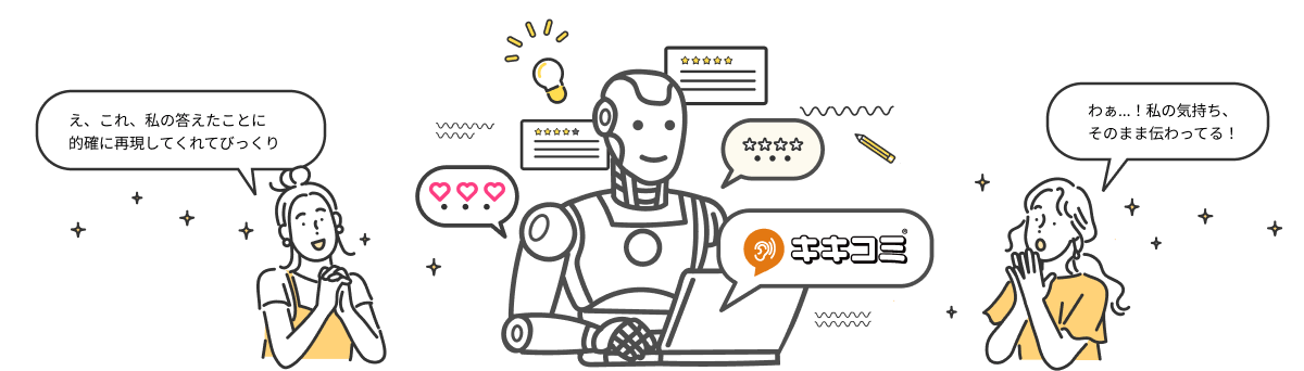 AIロボットのイラスト