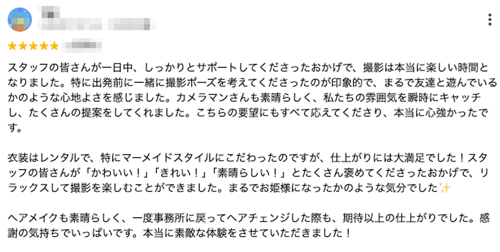 ウエディングサロンのクチコミ