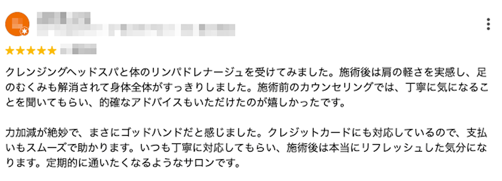リラクゼーションスパのクチコミ