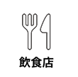 飲食店MEO