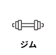 ジムMEO